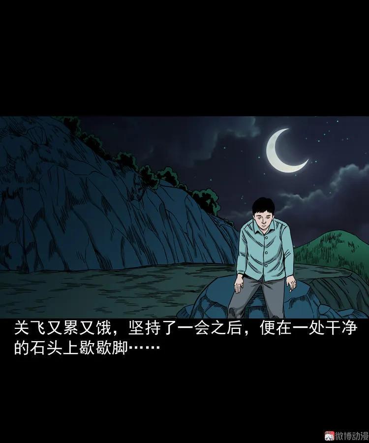 【三老爷诡事会】漫画-（饺子）章节漫画下拉式图片-第22张图片