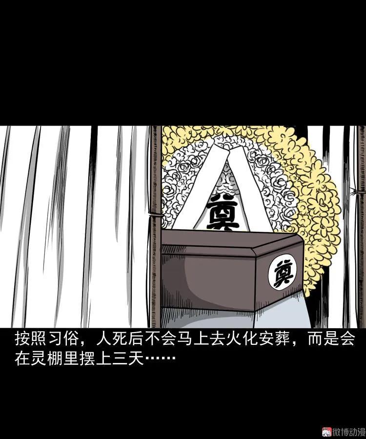 【三老爷诡事会】漫画-（叫门）章节漫画下拉式图片-6.jpg
