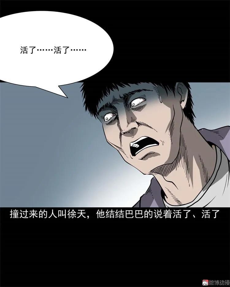 【三老爷诡事会】漫画-（不是诈尸）章节漫画下拉式图片-18.jpg