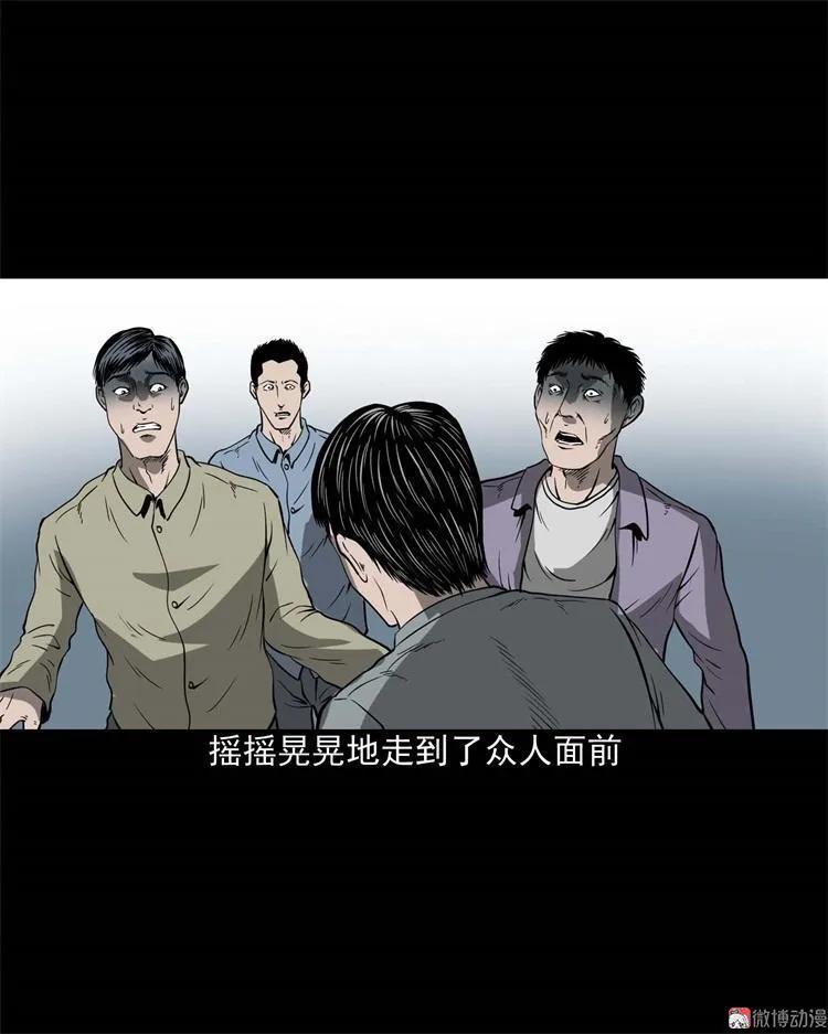【三老爷诡事会】漫画-（不是诈尸）章节漫画下拉式图片-24.jpg
