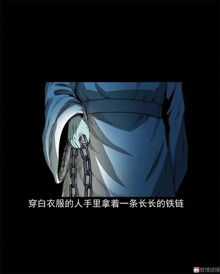 【三老爷诡事会】漫画-（不是诈尸）章节漫画下拉式图片-36.jpg