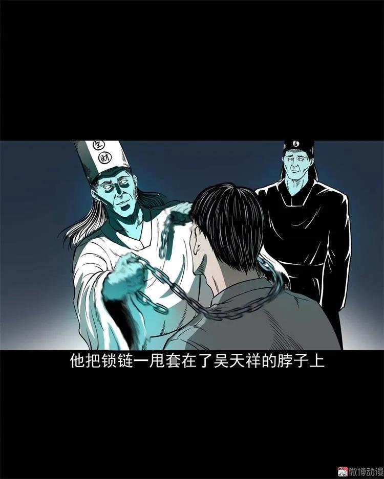 【三老爷诡事会】漫画-（不是诈尸）章节漫画下拉式图片-37.jpg