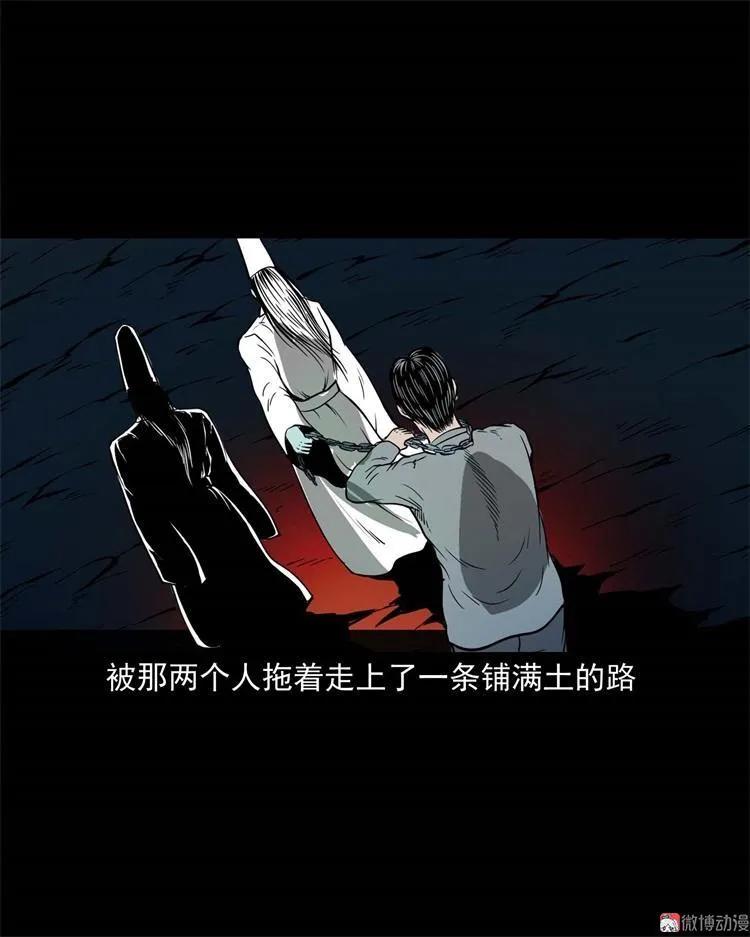 【三老爷诡事会】漫画-（不是诈尸）章节漫画下拉式图片-40.jpg
