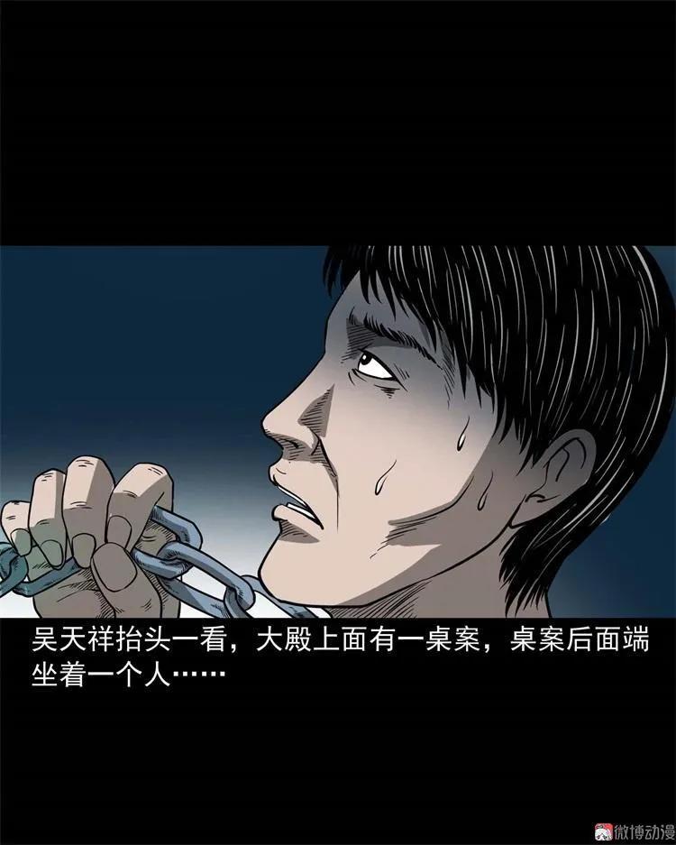 【三老爷诡事会】漫画-（不是诈尸）章节漫画下拉式图片-43.jpg