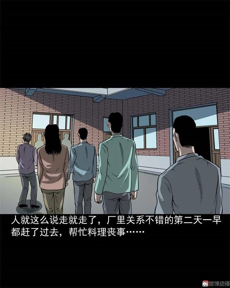 【三老爷诡事会】漫画-（不是诈尸）章节漫画下拉式图片-7.jpg