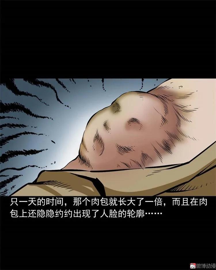 【三老爷诡事会】漫画-（李中平的怪病）章节漫画下拉式图片-18.jpg