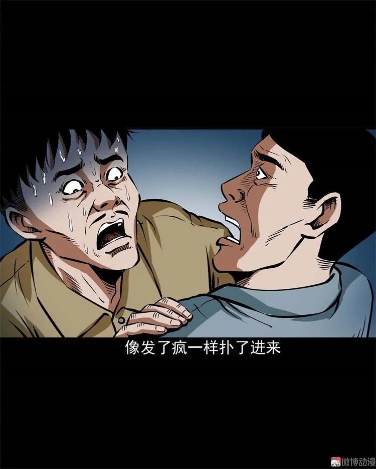 【三老爷诡事会】漫画-（李中平的怪病）章节漫画下拉式图片-33.jpg