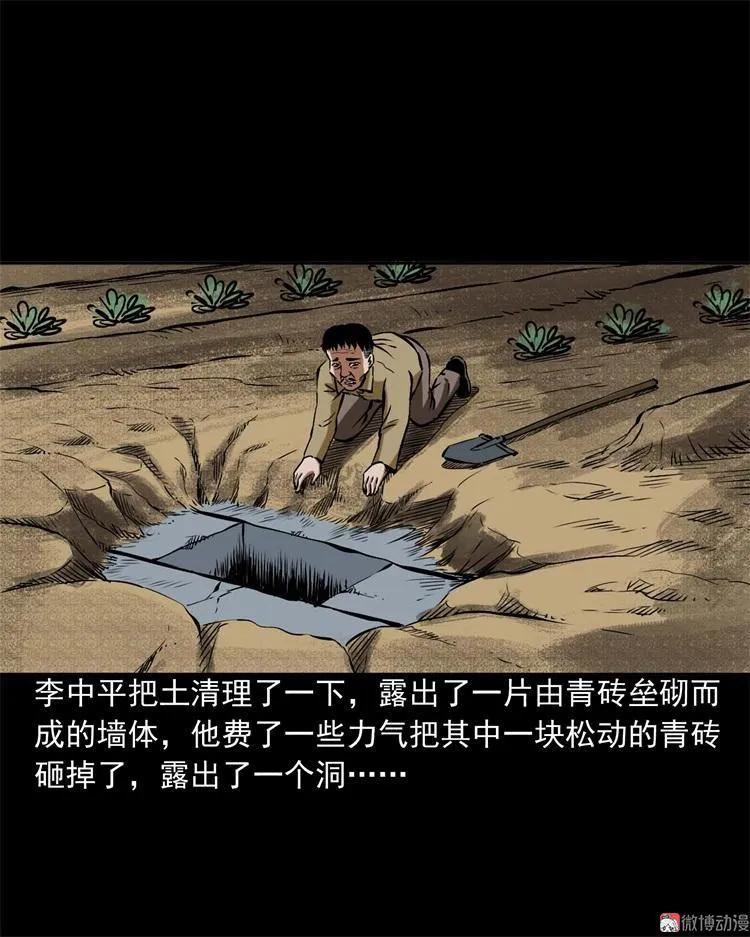 【三老爷诡事会】漫画-（李中平的怪病）章节漫画下拉式图片-42.jpg