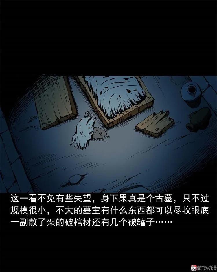 【三老爷诡事会】漫画-（李中平的怪病）章节漫画下拉式图片-44.jpg