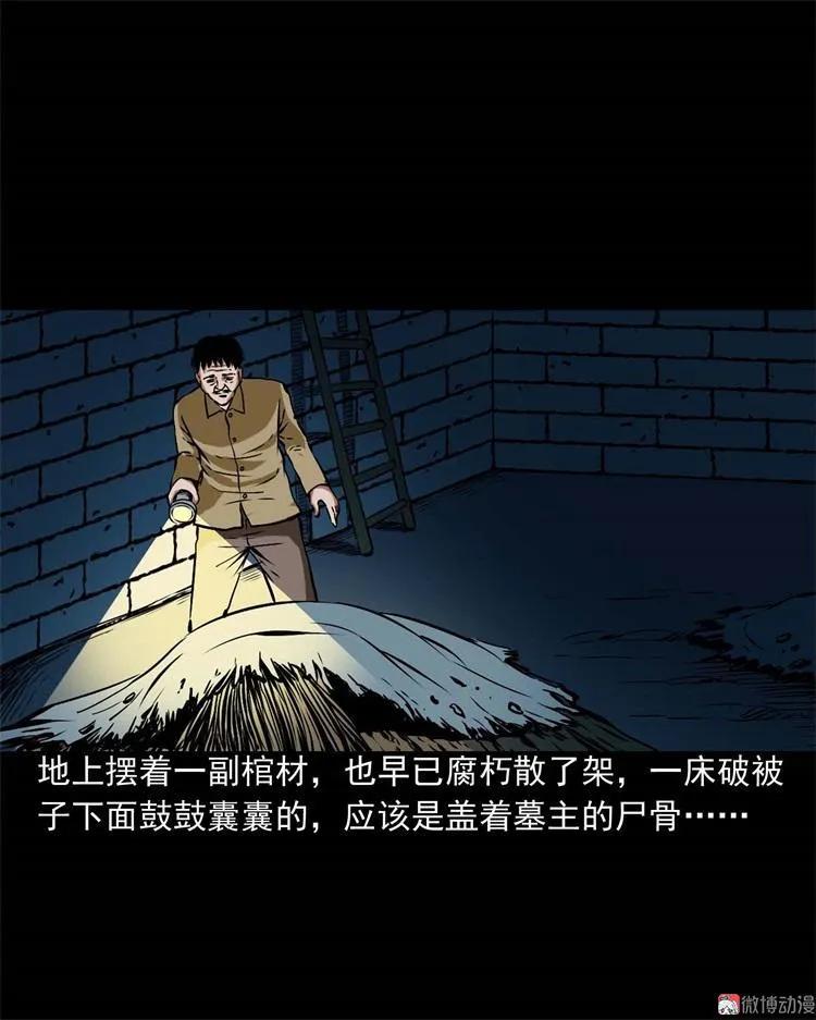 【三老爷诡事会】漫画-（李中平的怪病）章节漫画下拉式图片-47.jpg