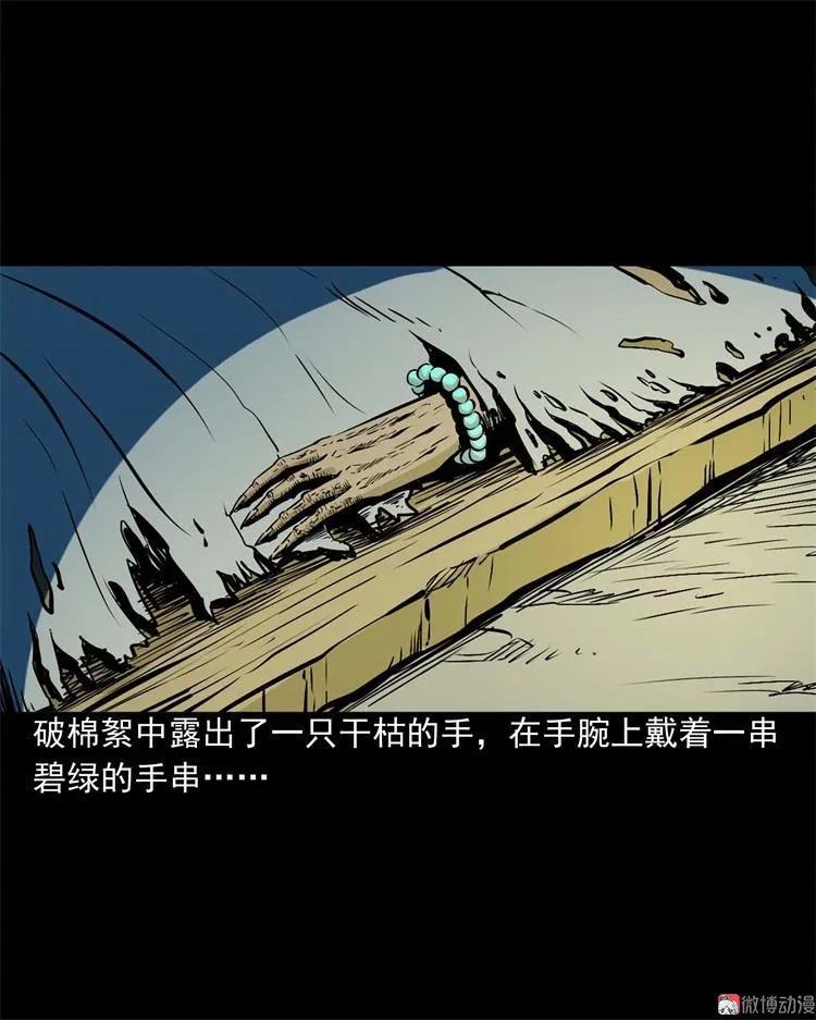 【三老爷诡事会】漫画-（李中平的怪病）章节漫画下拉式图片-49.jpg