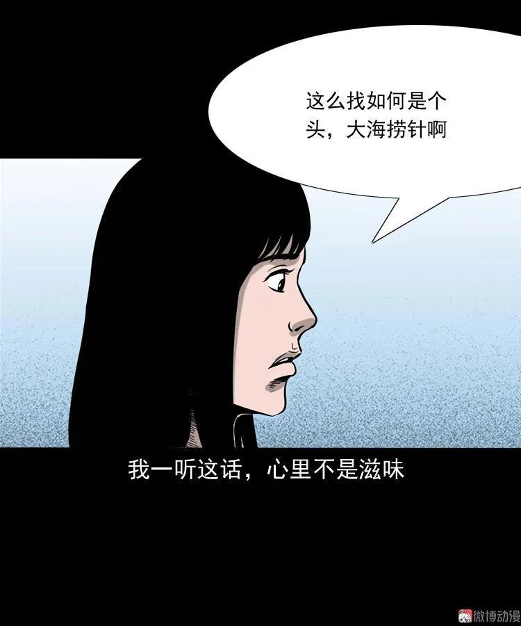 【三老爷诡事会】漫画-（寻女）章节漫画下拉式图片-21.jpg