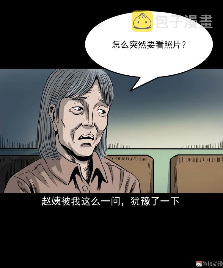 【三老爷诡事会】漫画-（寻女）章节漫画下拉式图片-28.jpg