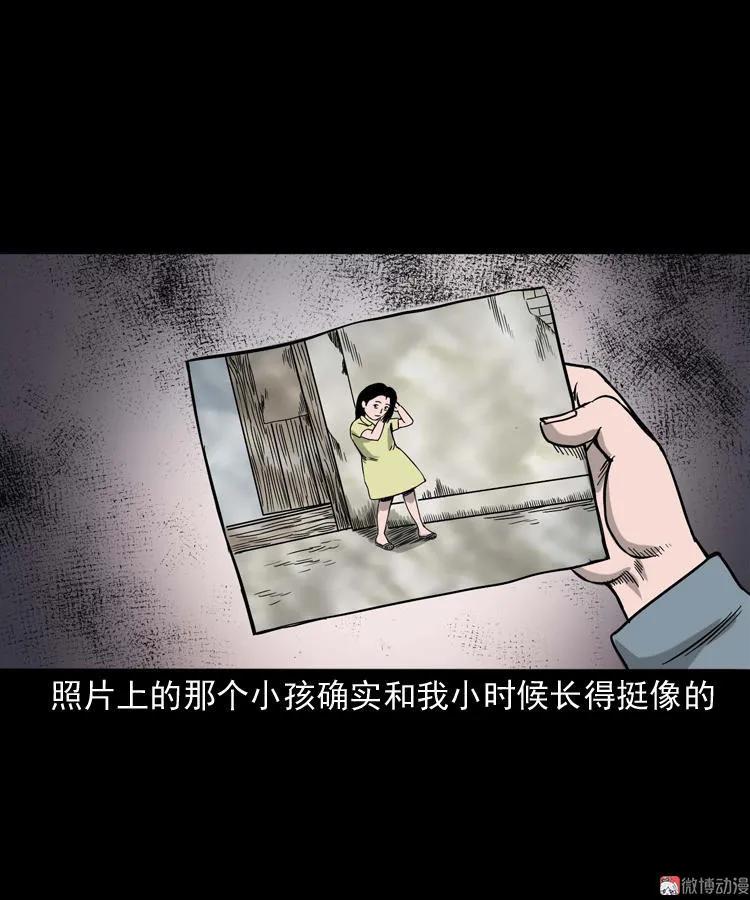 【三老爷诡事会】漫画-（寻女）章节漫画下拉式图片-第31张图片