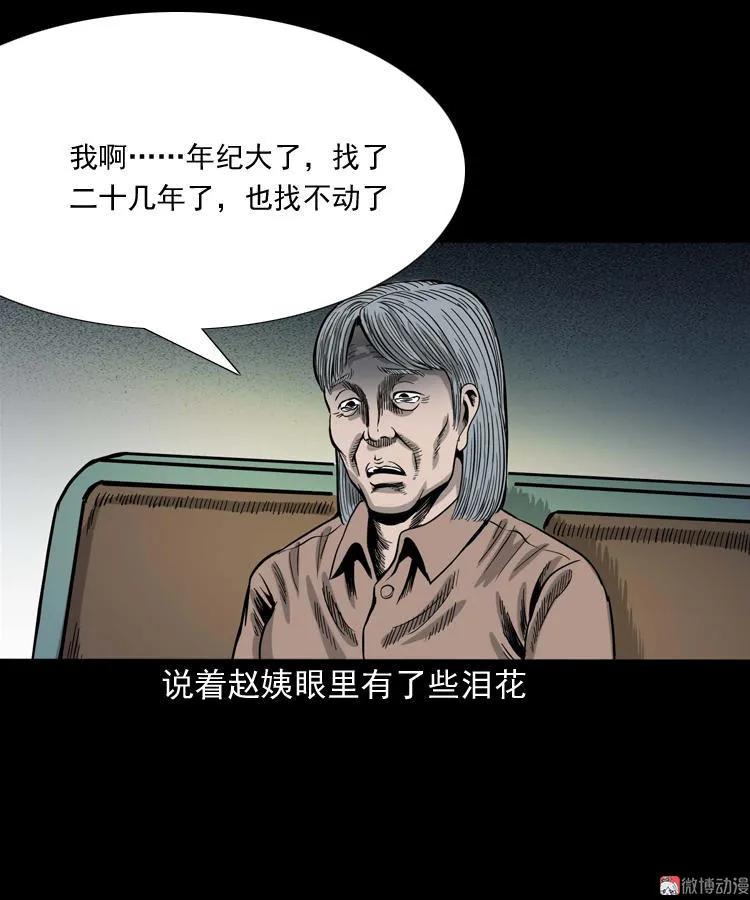 【三老爷诡事会】漫画-（寻女）章节漫画下拉式图片-34.jpg