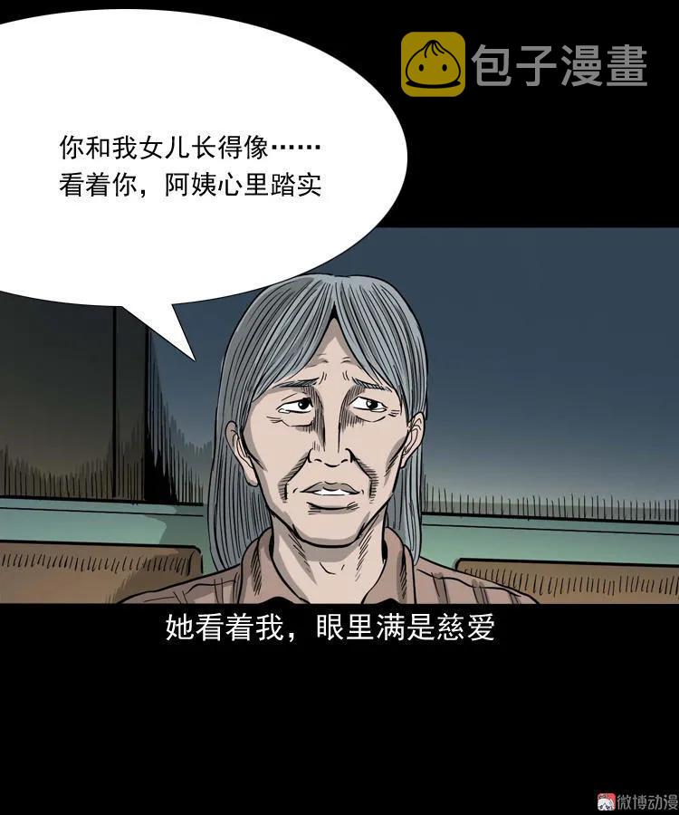【三老爷诡事会】漫画-（寻女）章节漫画下拉式图片-35.jpg