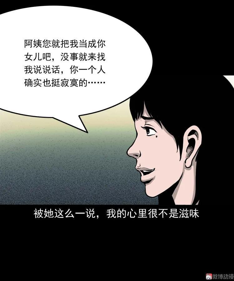 【三老爷诡事会】漫画-（寻女）章节漫画下拉式图片-36.jpg