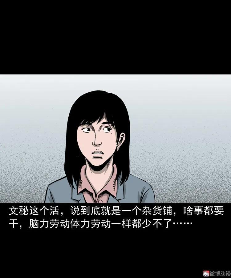 【三老爷诡事会】漫画-（寻女）章节漫画下拉式图片-4.jpg