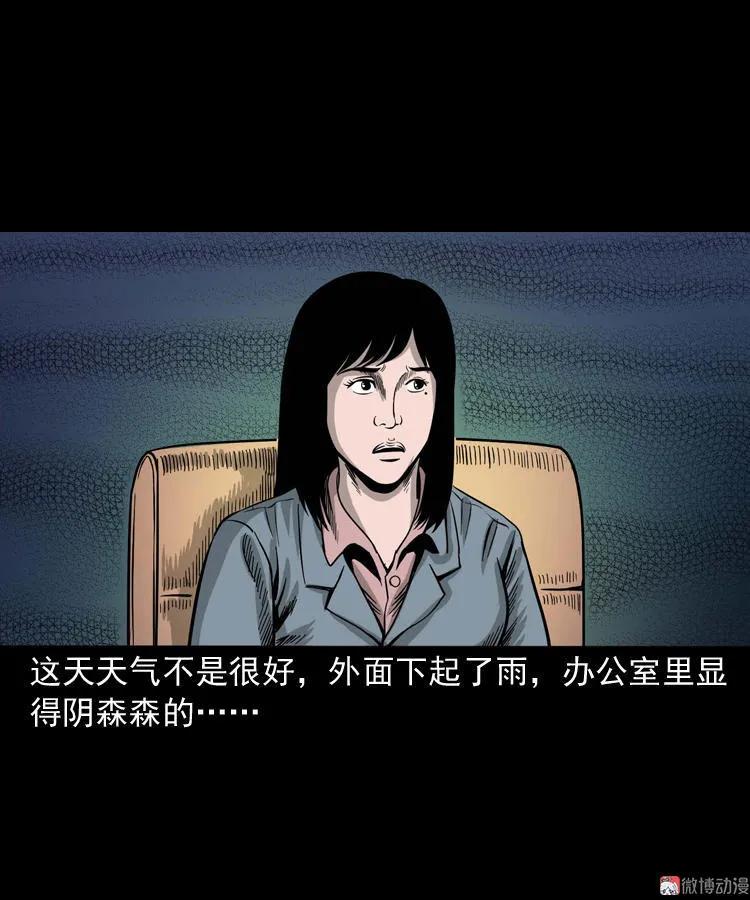 【三老爷诡事会】漫画-（寻女）章节漫画下拉式图片-43.jpg