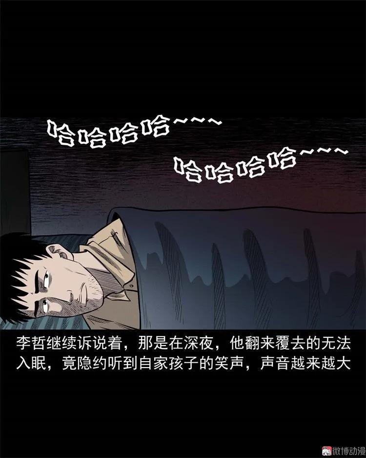【三老爷诡事会】漫画-（童言无忌）章节漫画下拉式图片-13.jpg