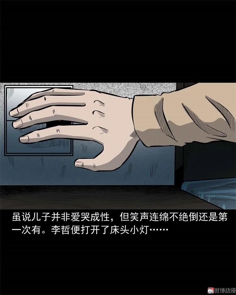 【三老爷诡事会】漫画-（童言无忌）章节漫画下拉式图片-14.jpg