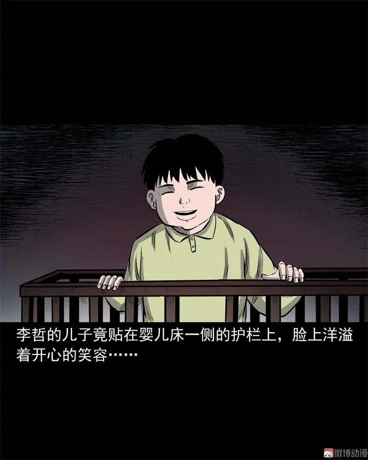 【三老爷诡事会】漫画-（童言无忌）章节漫画下拉式图片-16.jpg