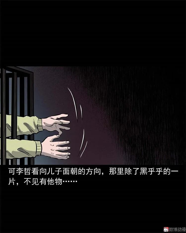 【三老爷诡事会】漫画-（童言无忌）章节漫画下拉式图片-18.jpg