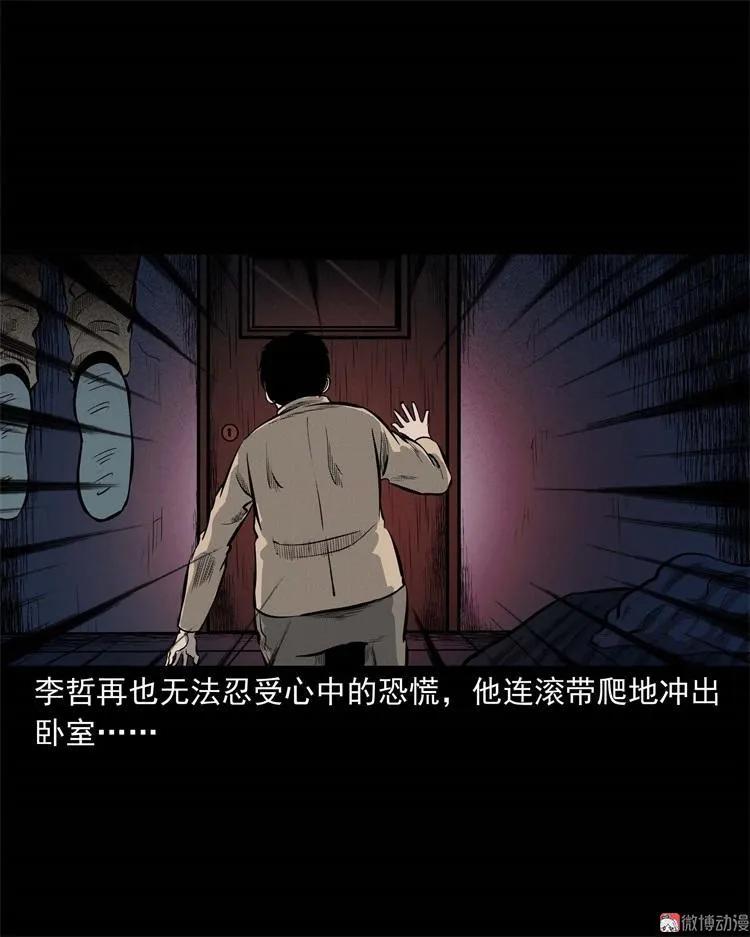 【三老爷诡事会】漫画-（童言无忌）章节漫画下拉式图片-36.jpg