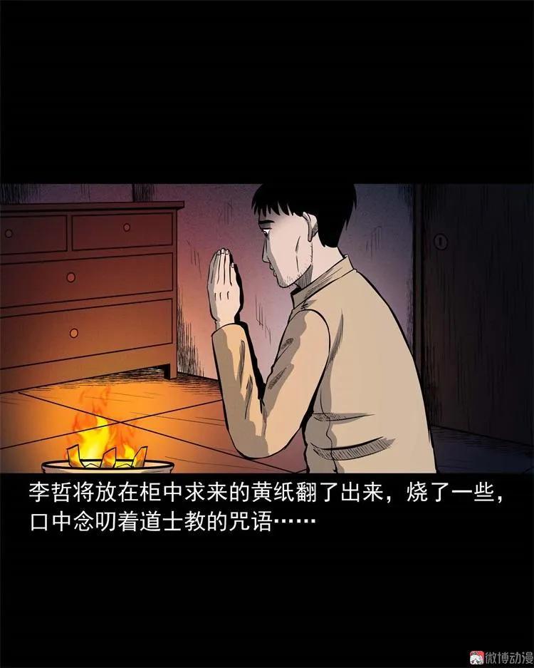 【三老爷诡事会】漫画-（童言无忌）章节漫画下拉式图片-37.jpg