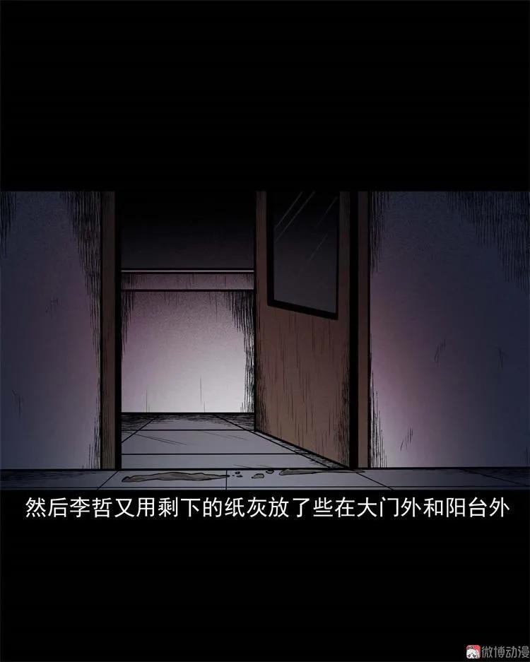 【三老爷诡事会】漫画-（童言无忌）章节漫画下拉式图片-40.jpg