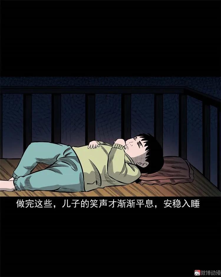 【三老爷诡事会】漫画-（童言无忌）章节漫画下拉式图片-42.jpg