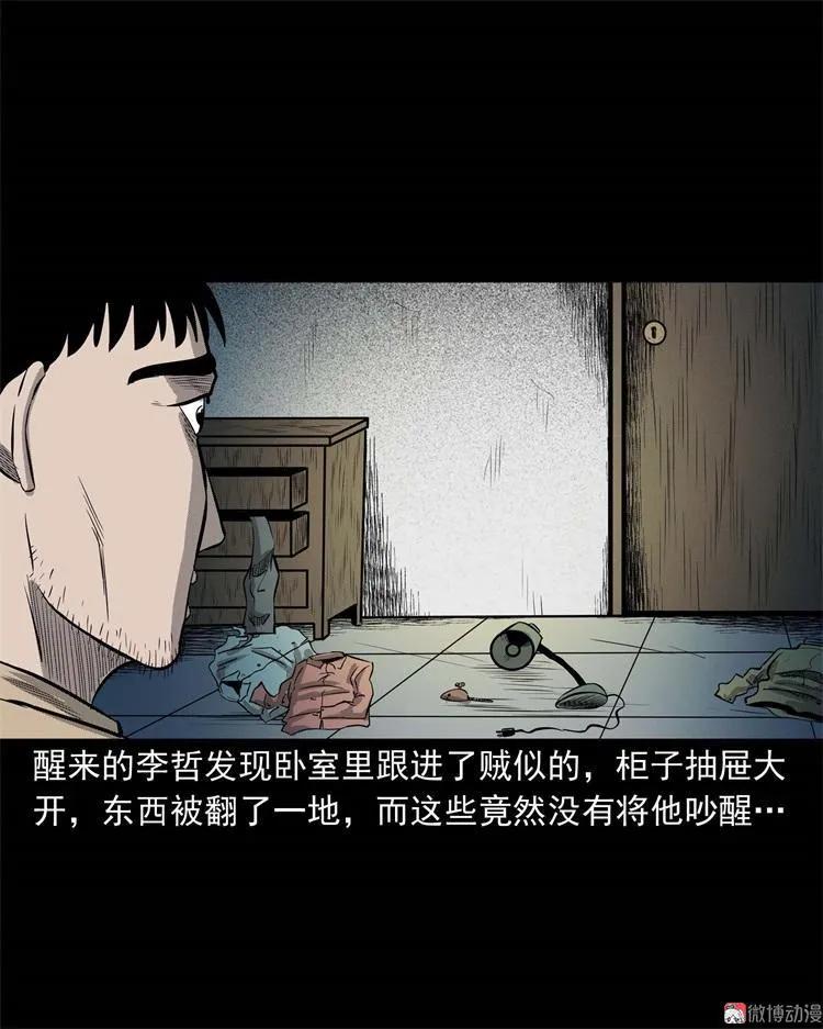 【三老爷诡事会】漫画-（童言无忌）章节漫画下拉式图片-50.jpg