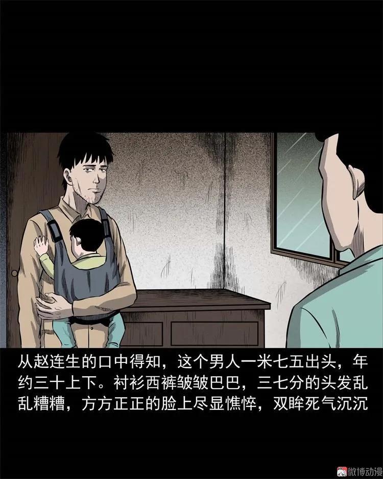 【三老爷诡事会】漫画-（童言无忌）章节漫画下拉式图片-7.jpg