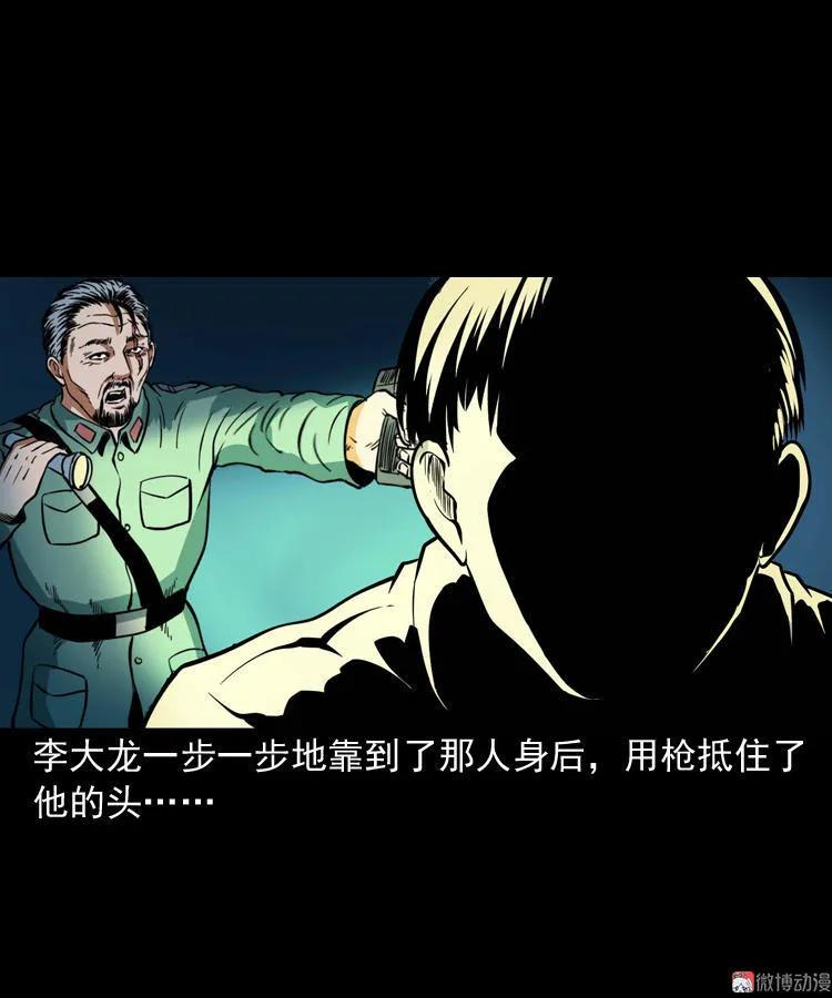 【三老爷诡事会】漫画-（将军坟）章节漫画下拉式图片-20.jpg