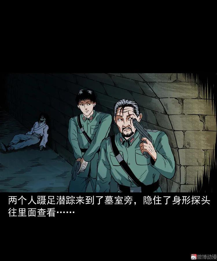 【三老爷诡事会】漫画-（将军坟）章节漫画下拉式图片-29.jpg