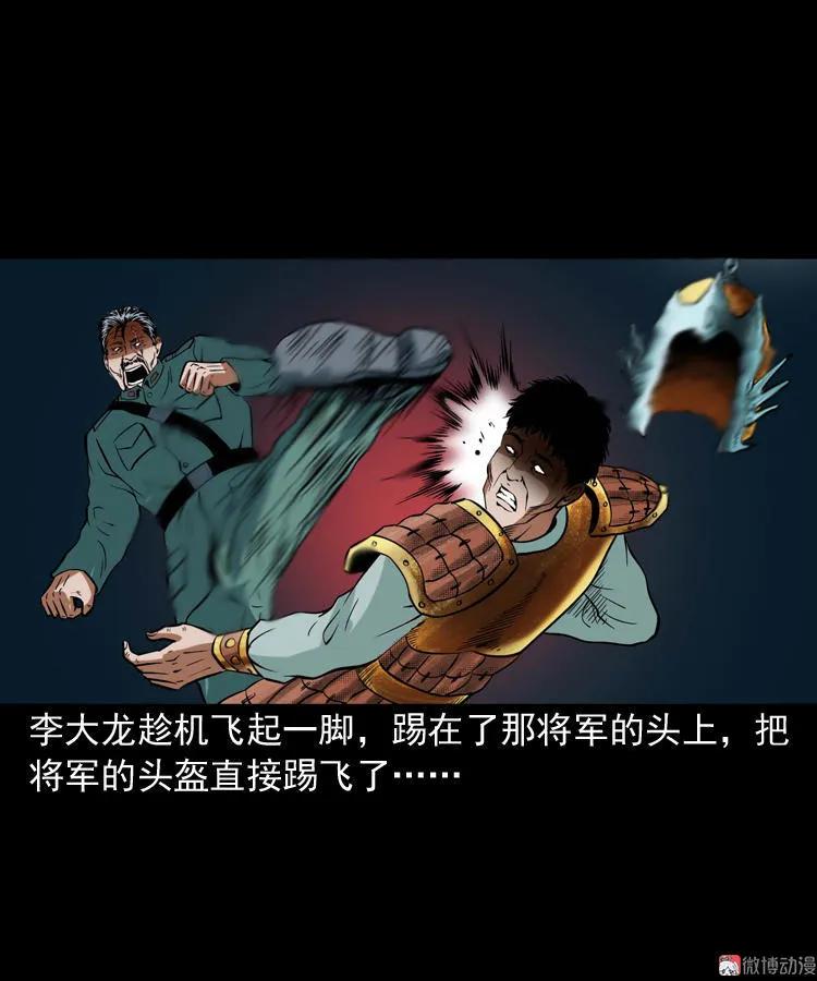【三老爷诡事会】漫画-（将军坟）章节漫画下拉式图片-50.jpg
