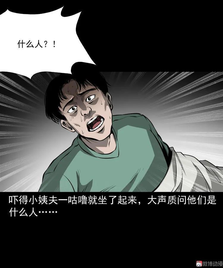 【三老爷诡事会】漫画-（墙里的声音）章节漫画下拉式图片-12.jpg