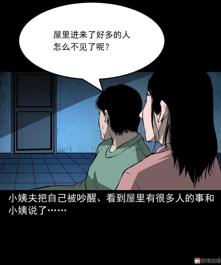 【三老爷诡事会】漫画-（墙里的声音）章节漫画下拉式图片-14.jpg