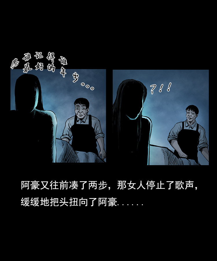 【三老爷诡事会】漫画-（海妖）章节漫画下拉式图片-28.jpg