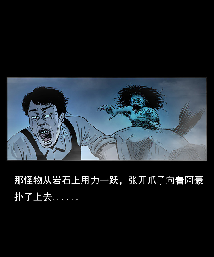 【三老爷诡事会】漫画-（海妖）章节漫画下拉式图片-31.jpg