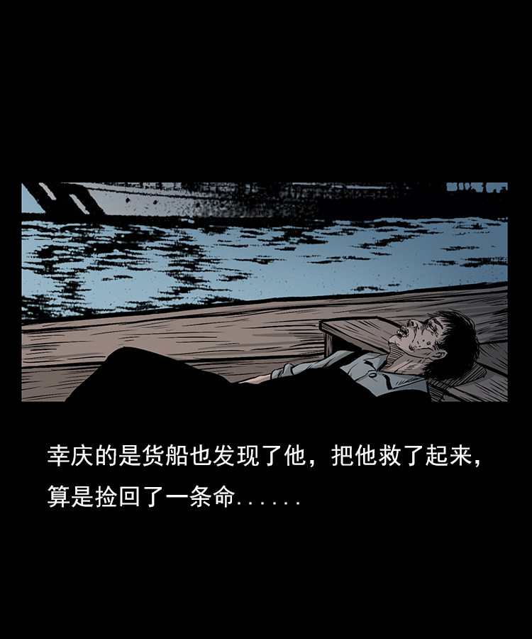 【三老爷诡事会】漫画-（海妖）章节漫画下拉式图片-39.jpg