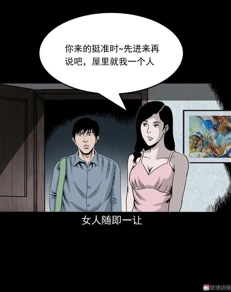 【三老爷诡事会】漫画-（尸斑）章节漫画下拉式图片-28.jpg