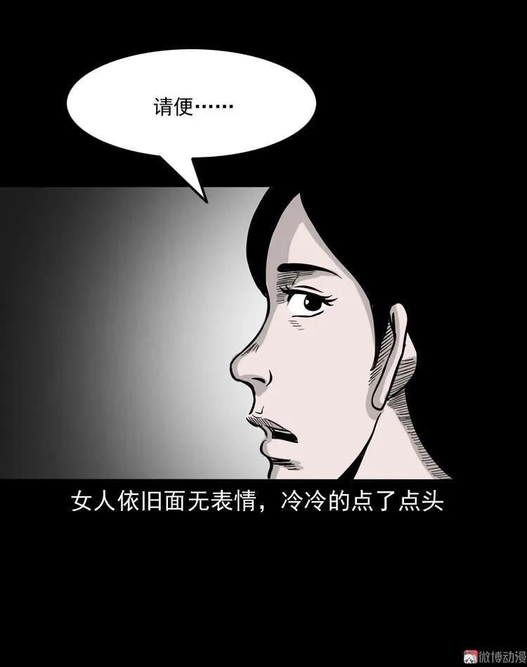【三老爷诡事会】漫画-（尸斑）章节漫画下拉式图片-第39张图片