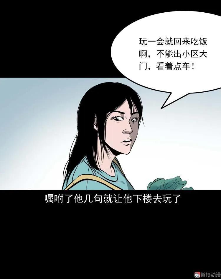【三老爷诡事会】漫画-（地下室）章节漫画下拉式图片-12.jpg