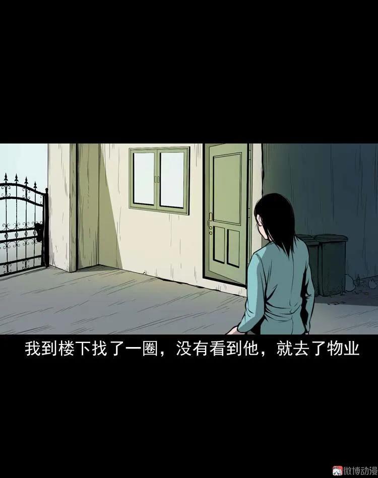 【三老爷诡事会】漫画-（地下室）章节漫画下拉式图片-15.jpg