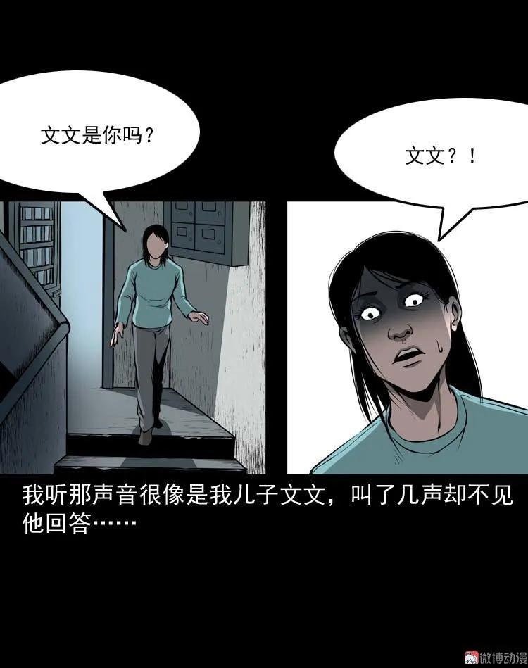 【三老爷诡事会】漫画-（地下室）章节漫画下拉式图片-20.jpg