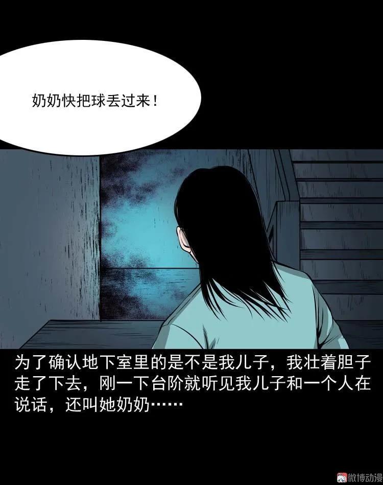 【三老爷诡事会】漫画-（地下室）章节漫画下拉式图片-21.jpg