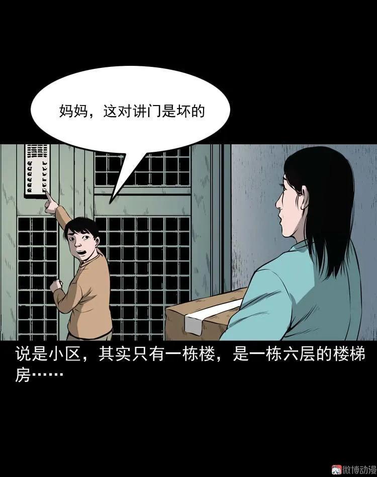【三老爷诡事会】漫画-（地下室）章节漫画下拉式图片-3.jpg