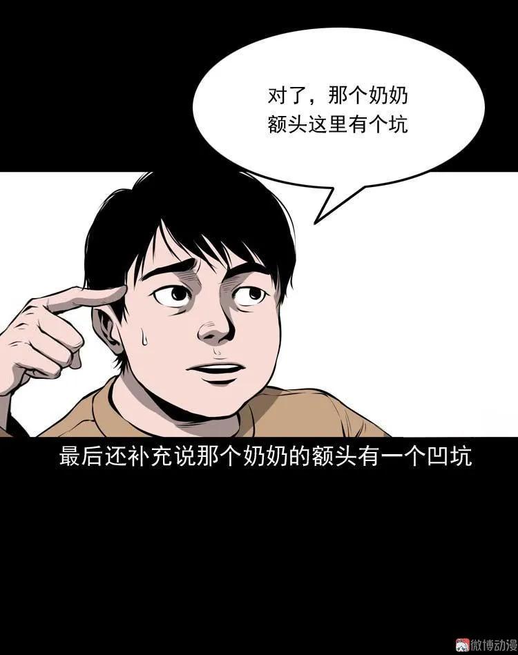 【三老爷诡事会】漫画-（地下室）章节漫画下拉式图片-35.jpg