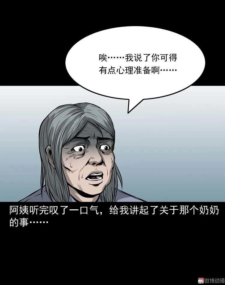 【三老爷诡事会】漫画-（地下室）章节漫画下拉式图片-42.jpg